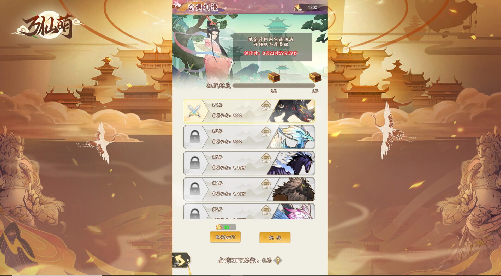 Ten Thousand Immortals - Screenshot