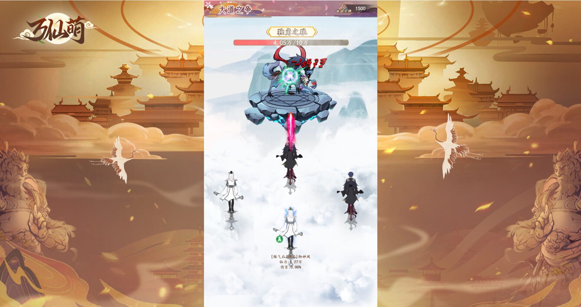 Ten Thousand Immortals - Screenshot