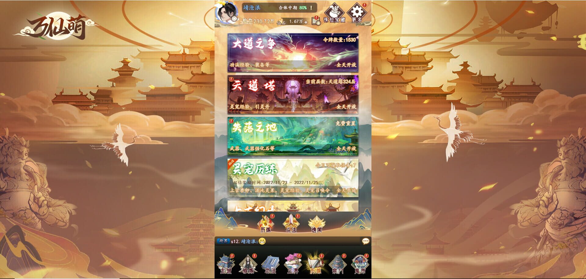 Ten Thousand Immortals - Screenshot