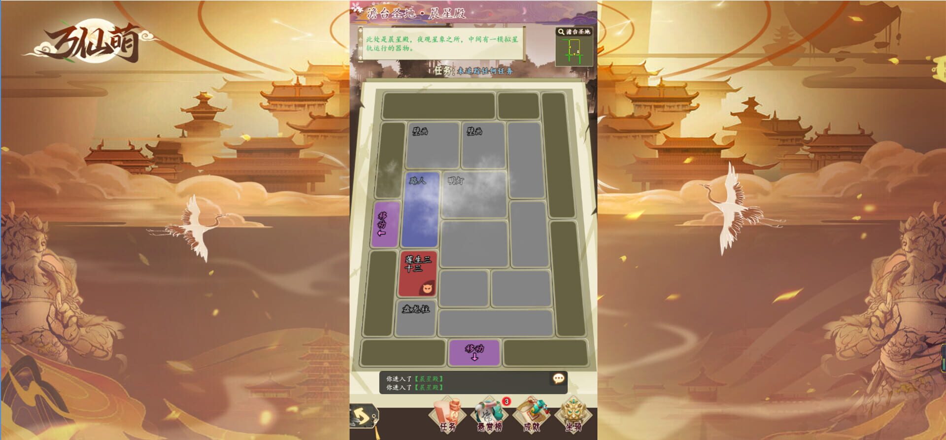 Ten Thousand Immortals - Screenshot