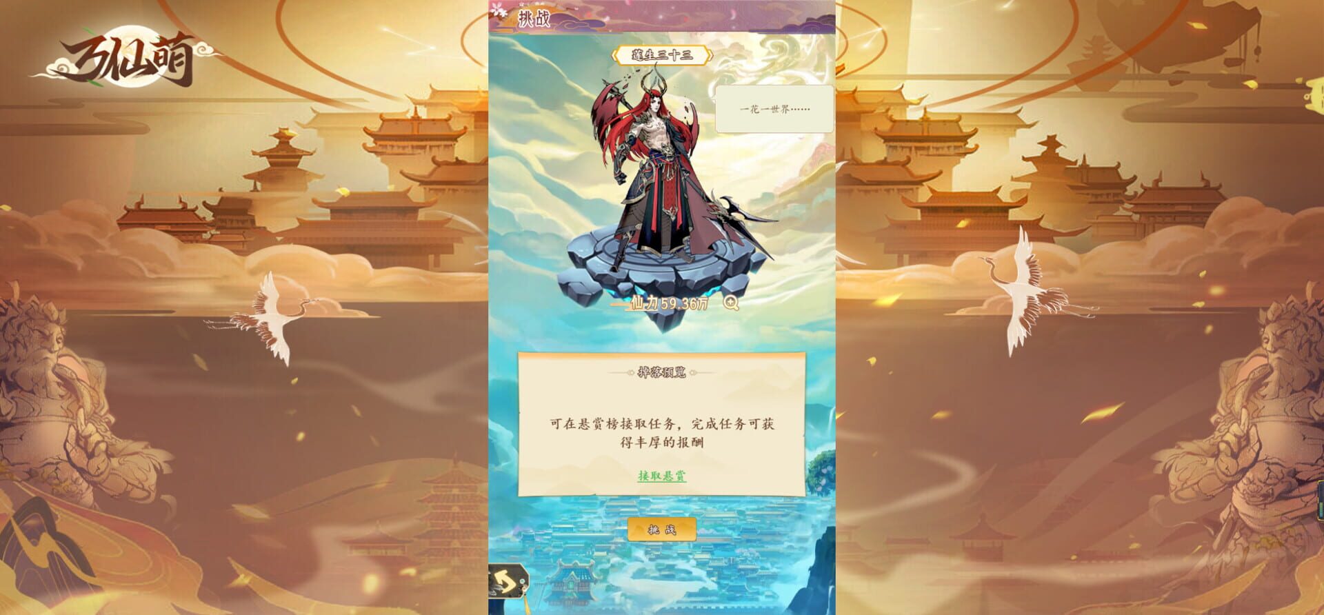 Ten Thousand Immortals