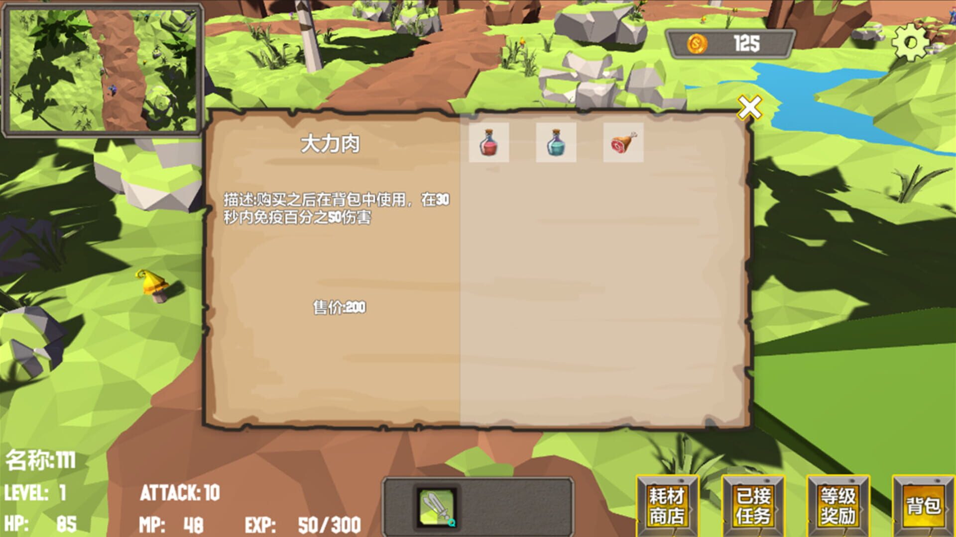 On Wasteland - Screenshot
