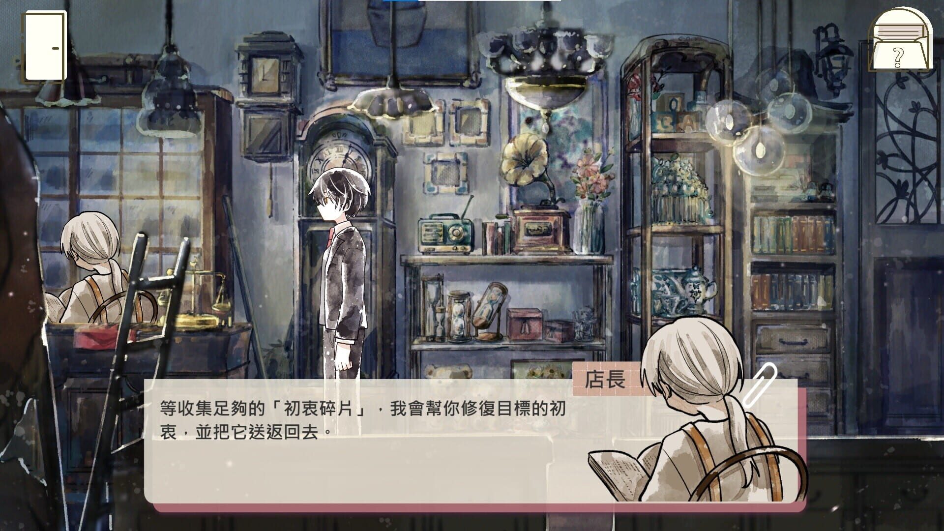 Dream Antique - Screenshot