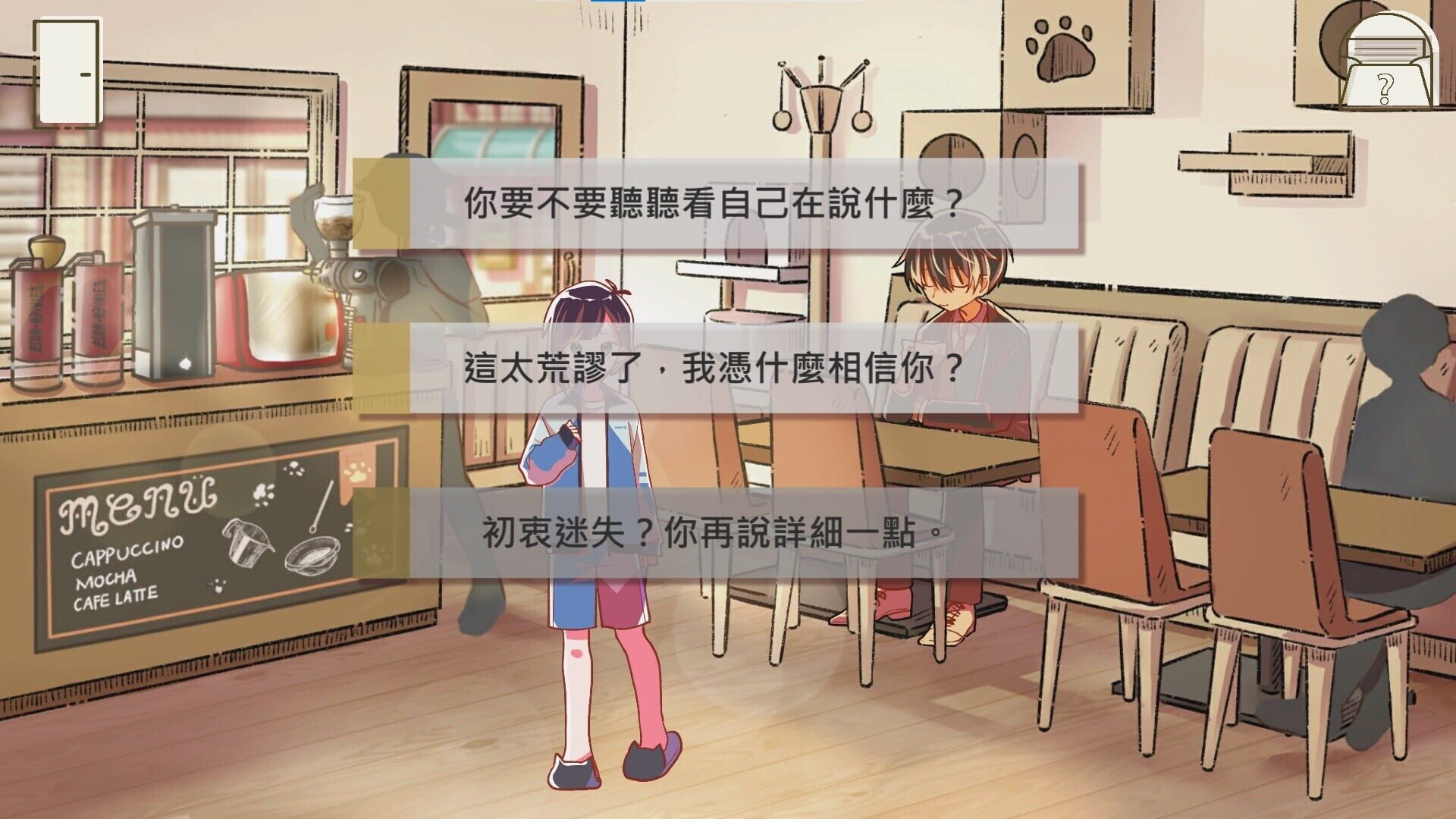 Dream Antique - Screenshot