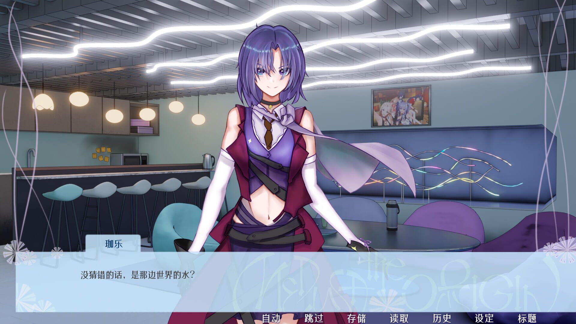 Medusa the Origin: Lost Dream of the Deep - Screenshot