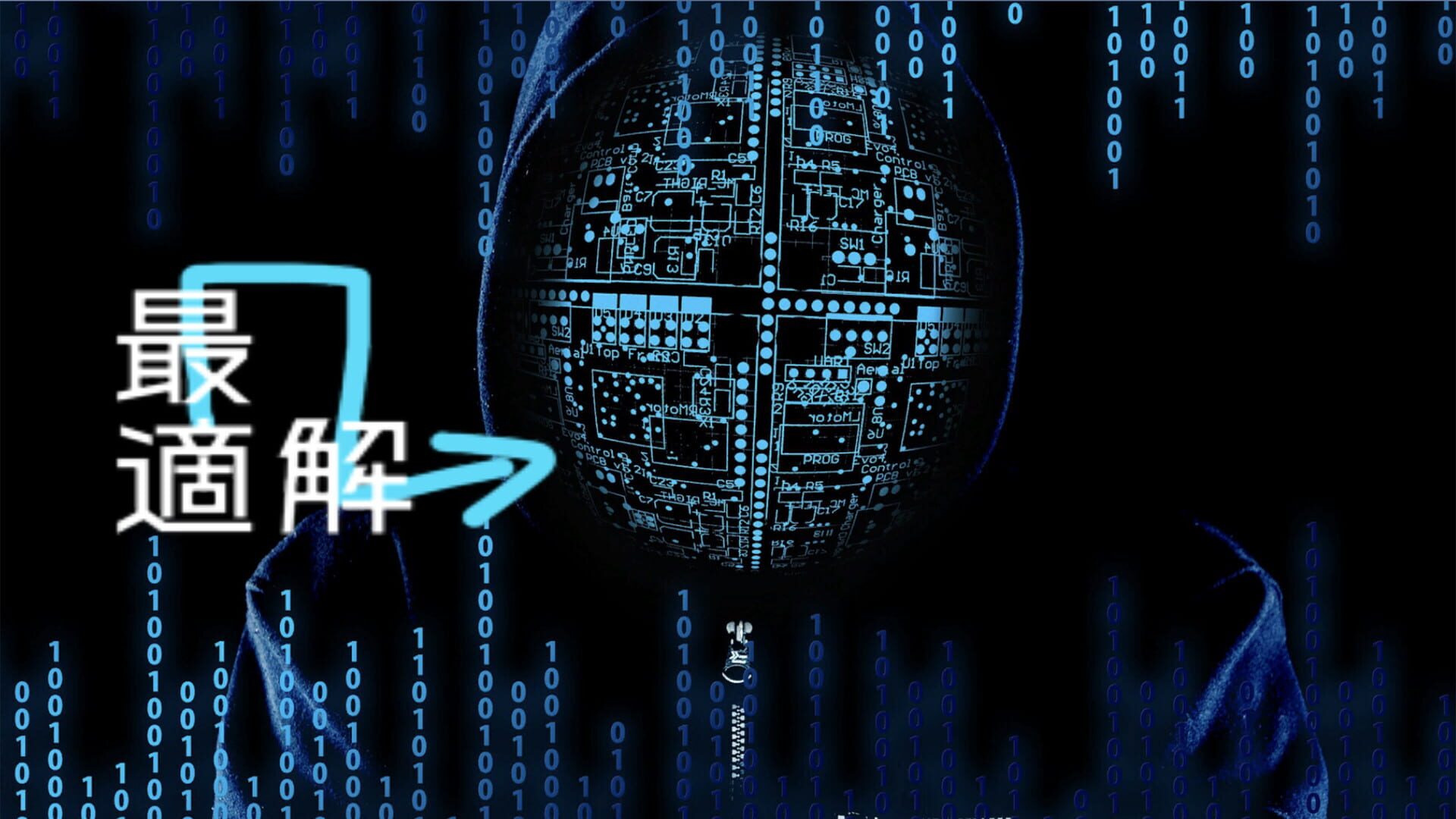 Saitekikai Spy Simulator - Screenshot