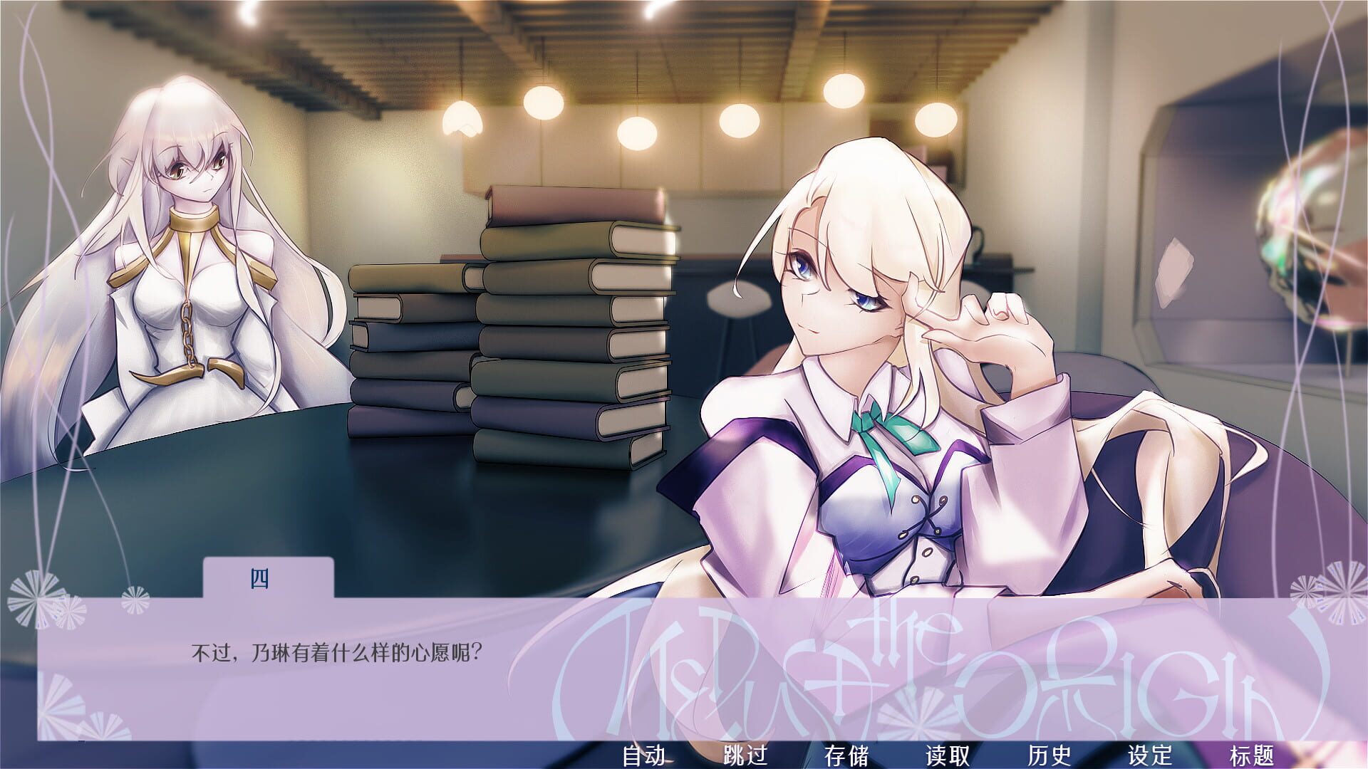 Medusa the Origin: Lost Dream of the Deep - Screenshot