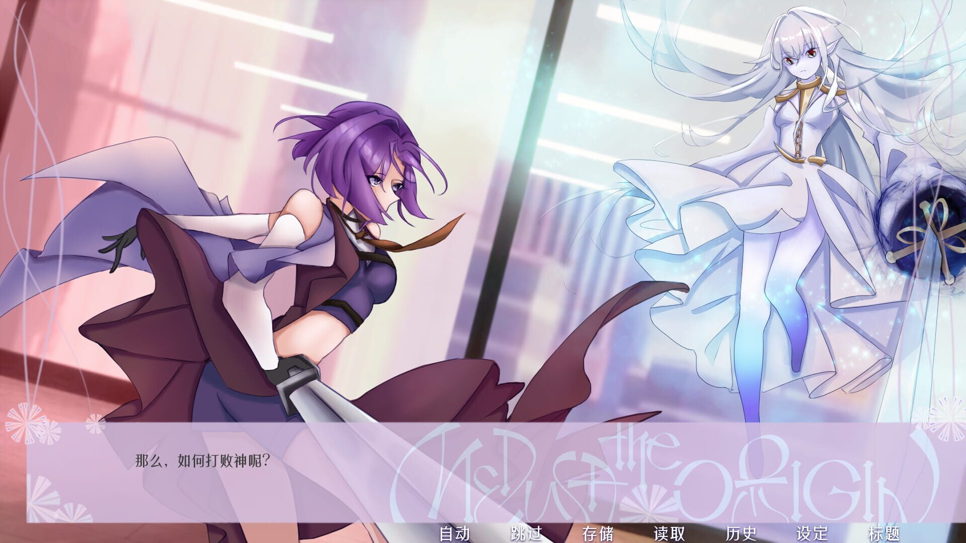 Medusa the Origin: Lost Dream of the Deep - Screenshot