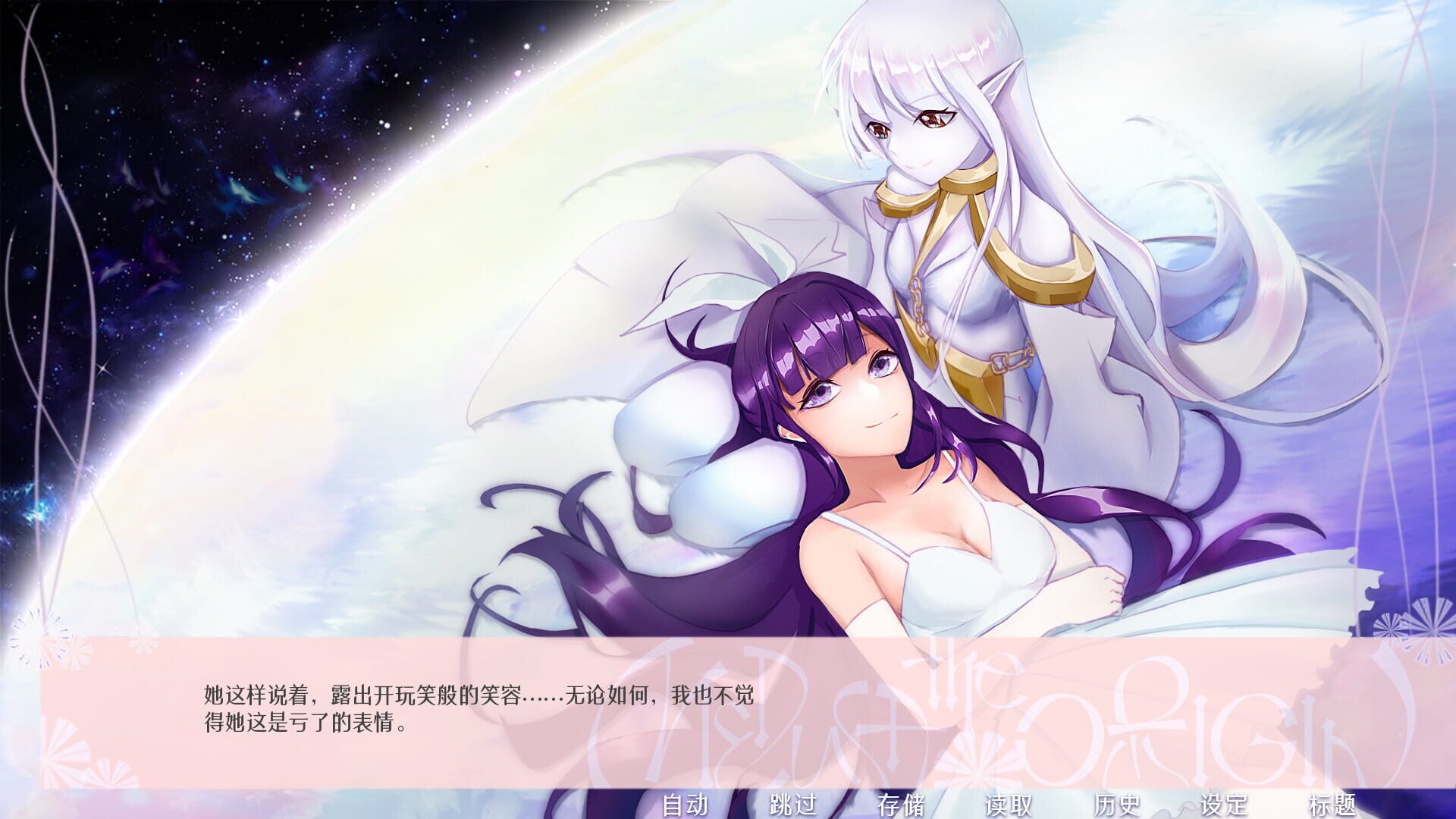 Medusa the Origin: Lost Dream of the Deep - Screenshot