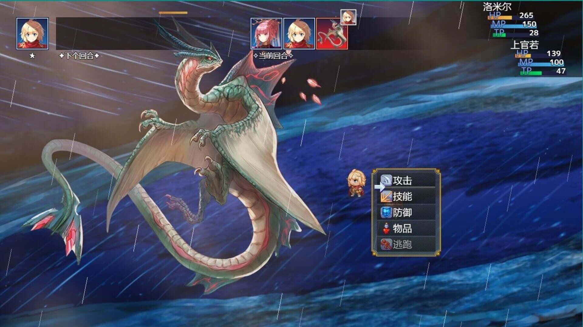 The Song of the Stars II - Screenshot