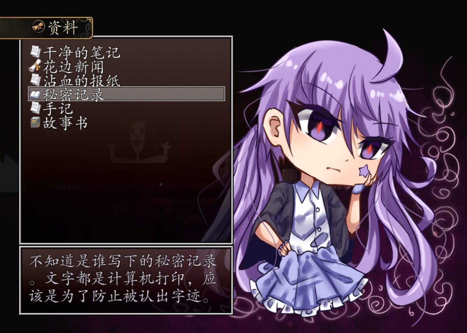 Death Angel Trial - Screenshot