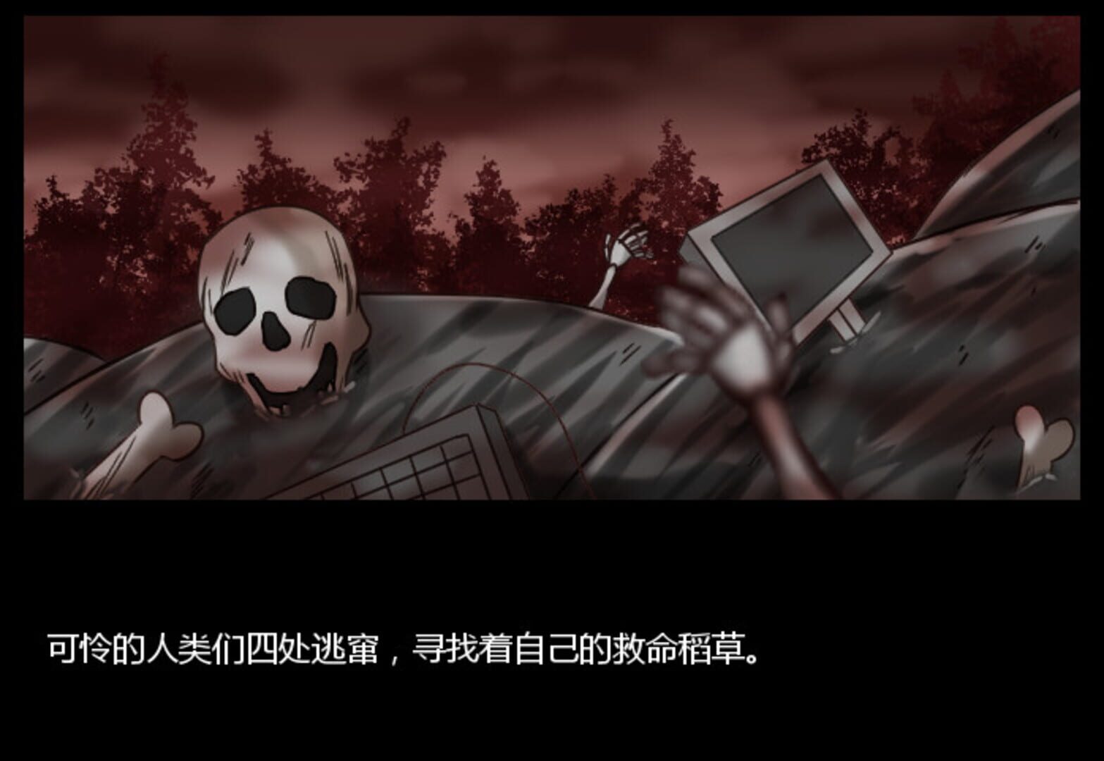 Death Angel Trial - Screenshot