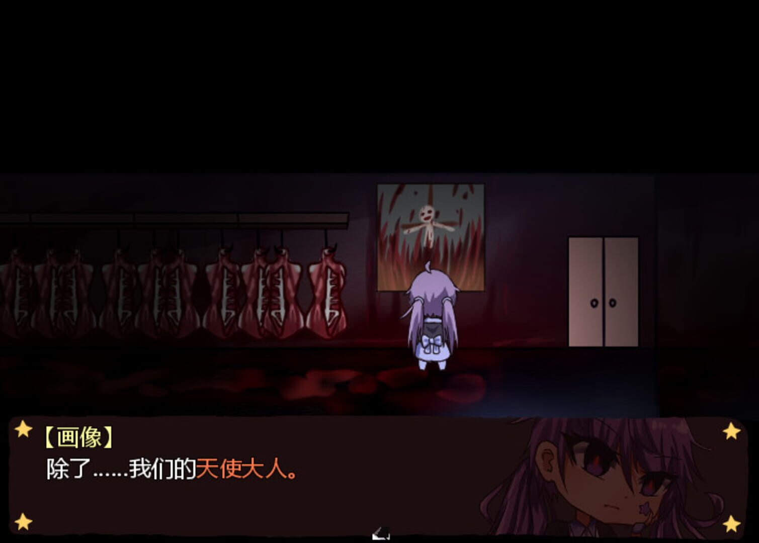 Death Angel Trial - Screenshot