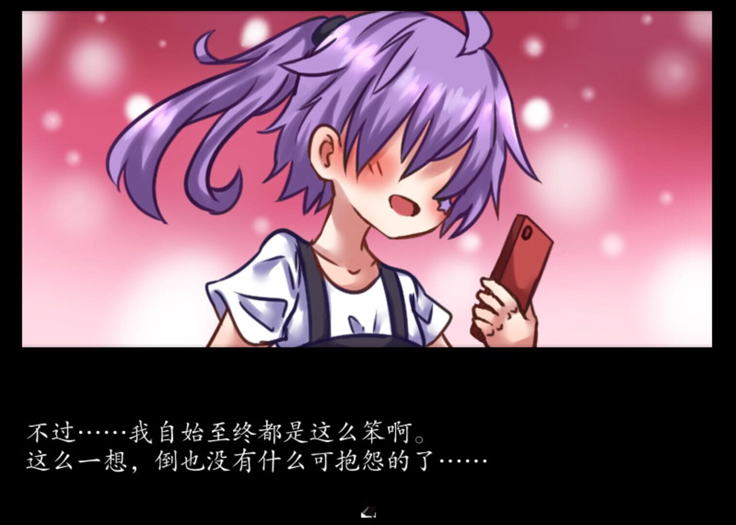 Death Angel Trial - Screenshot