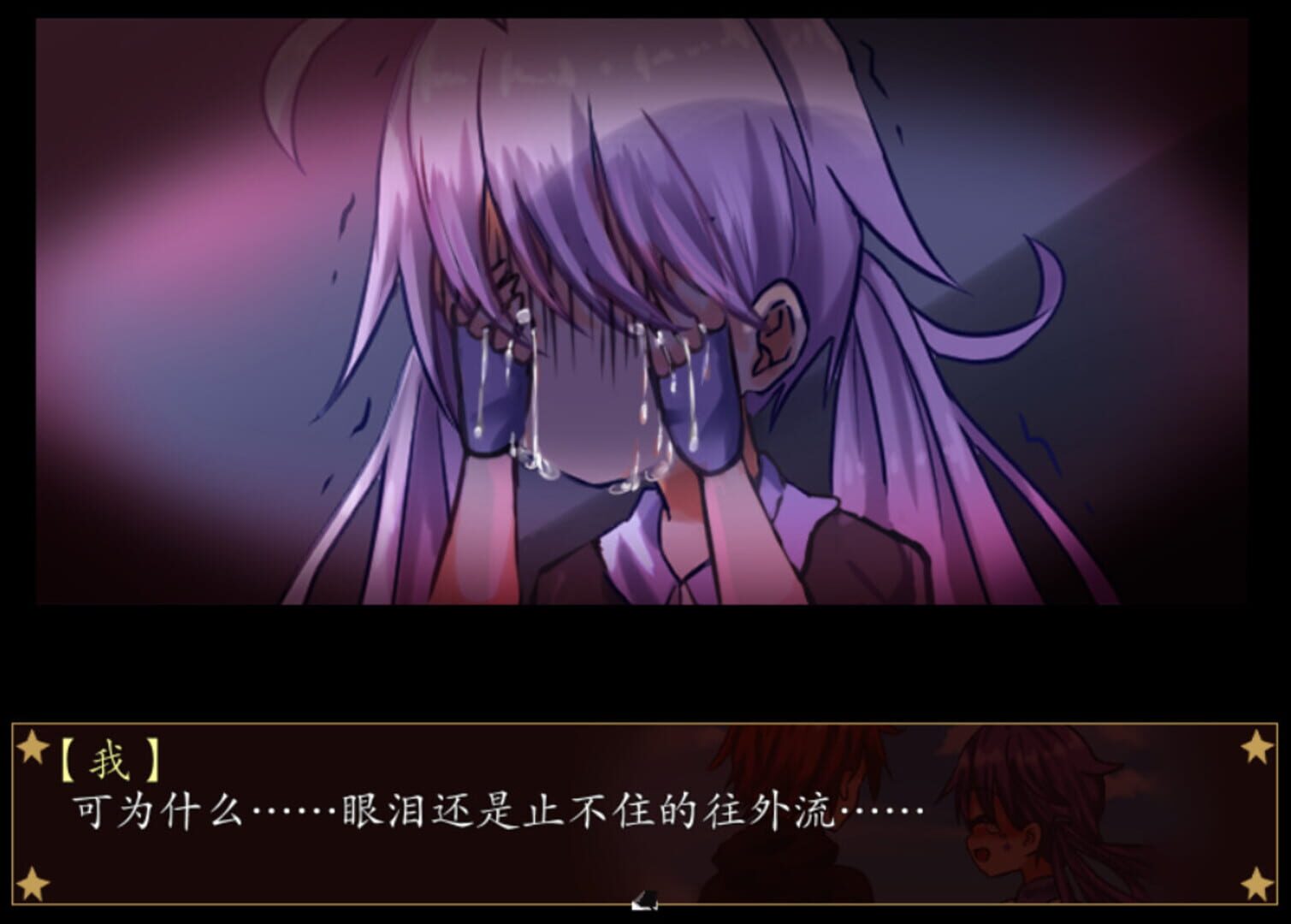 Death Angel Trial - Screenshot