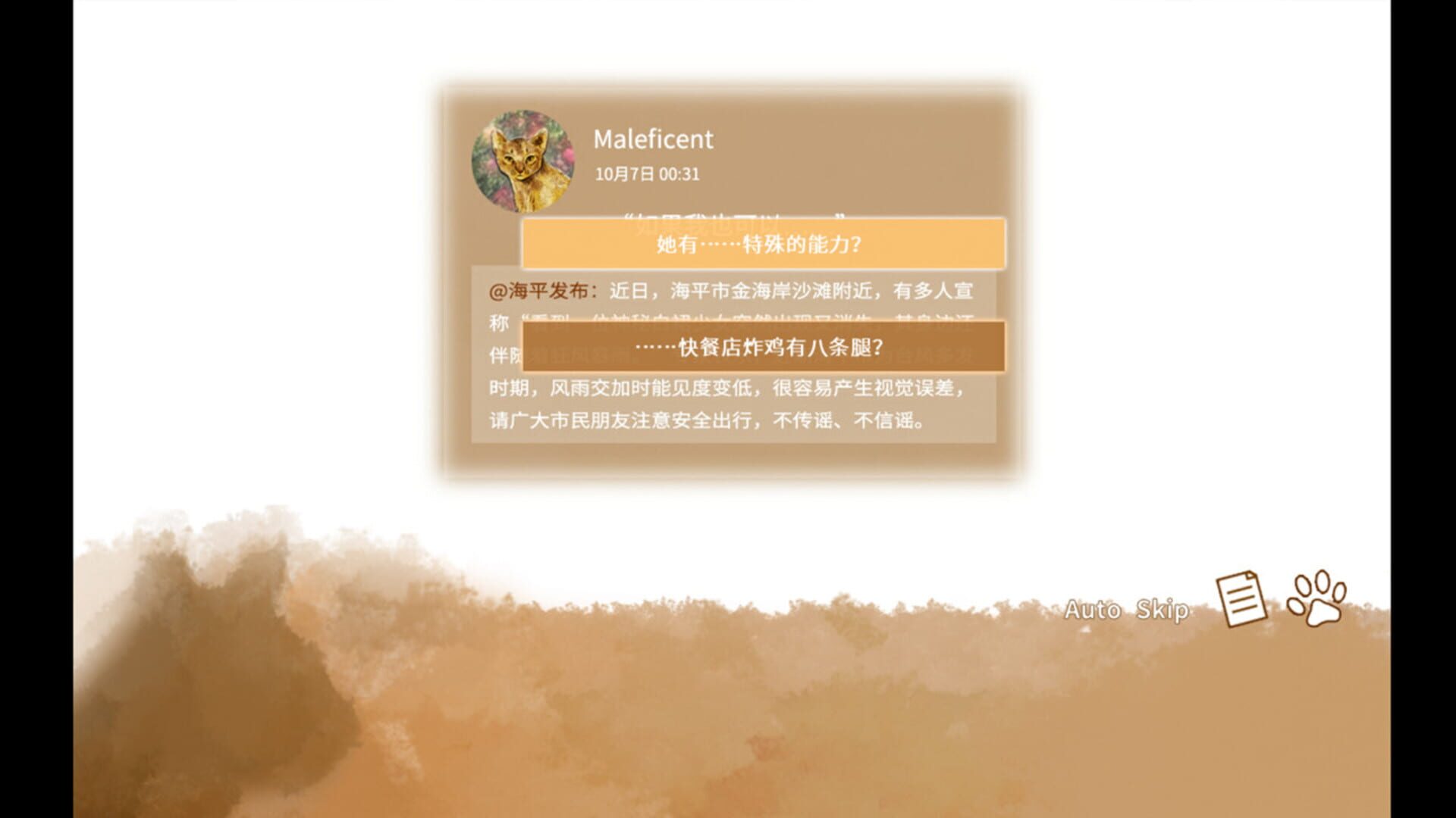 Overlapping World - Screenshot