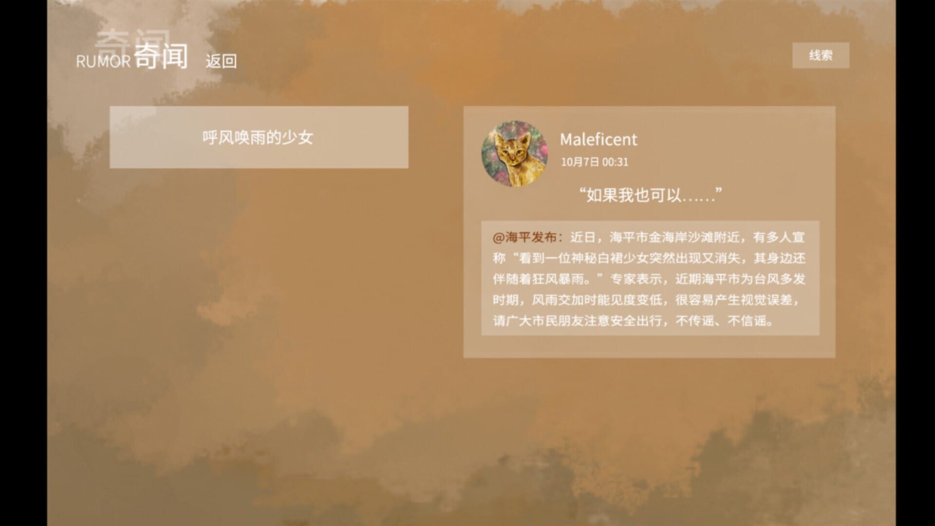 Overlapping World - Screenshot