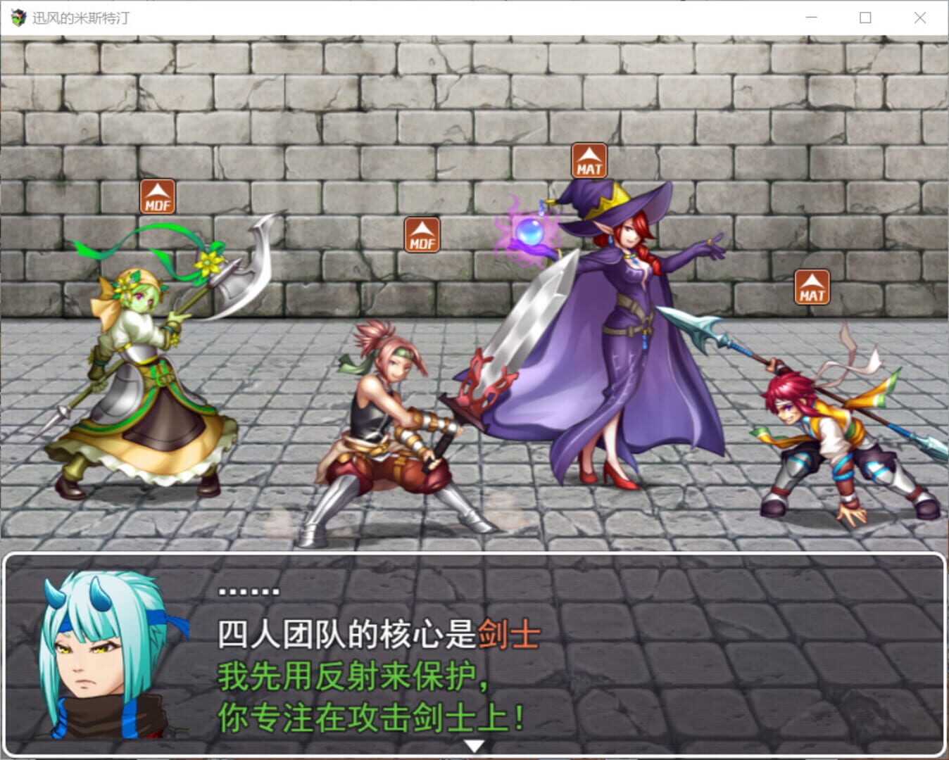 Windy Mystletainn - Screenshot