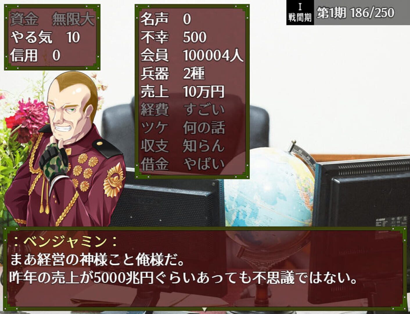 Patrol no Gunji Hakubutsukan 3: Chouzetsu Muteki Kyuukyoku Heiki - Screenshot