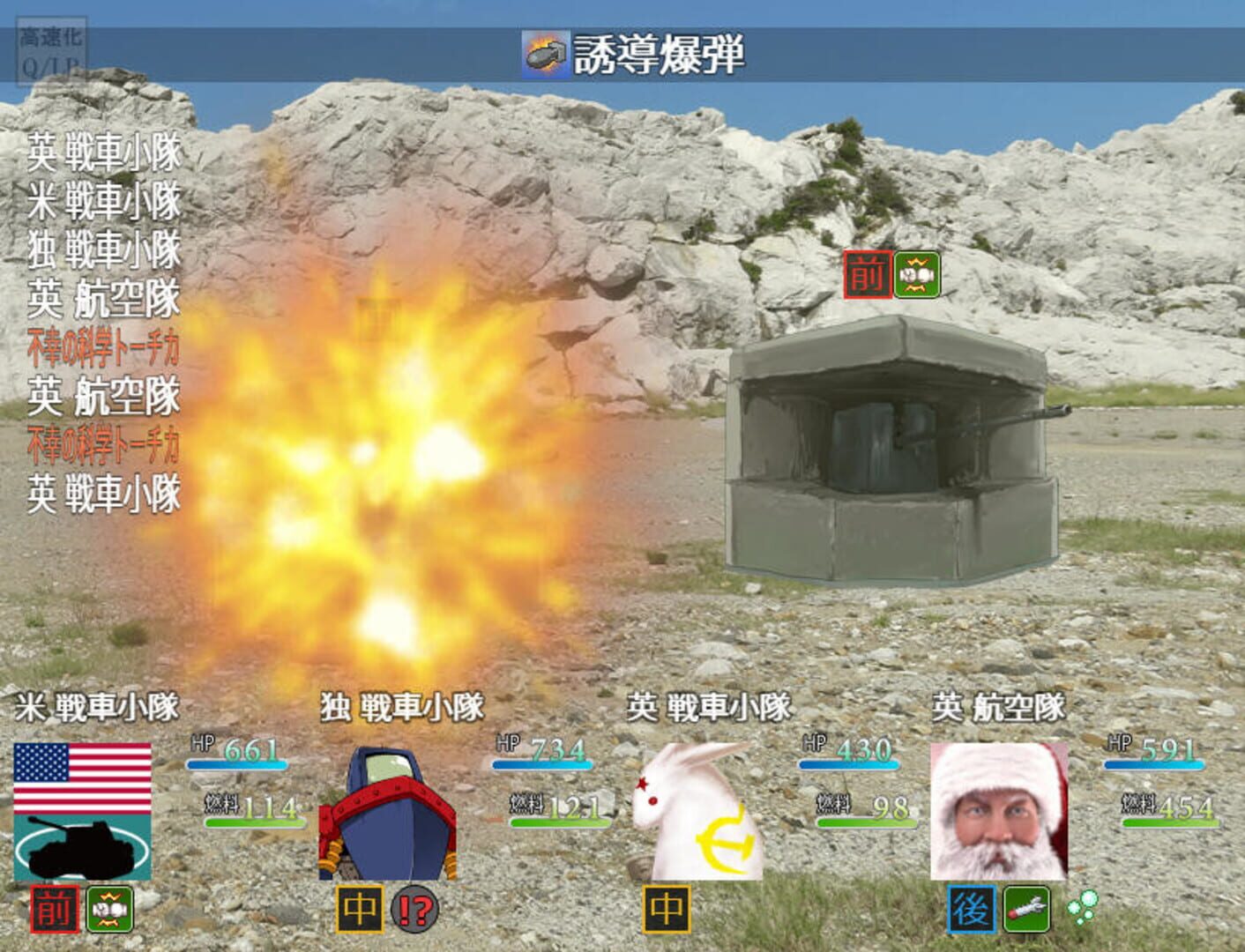 Patrol no Gunji Hakubutsukan 3: Chouzetsu Muteki Kyuukyoku Heiki - Screenshot