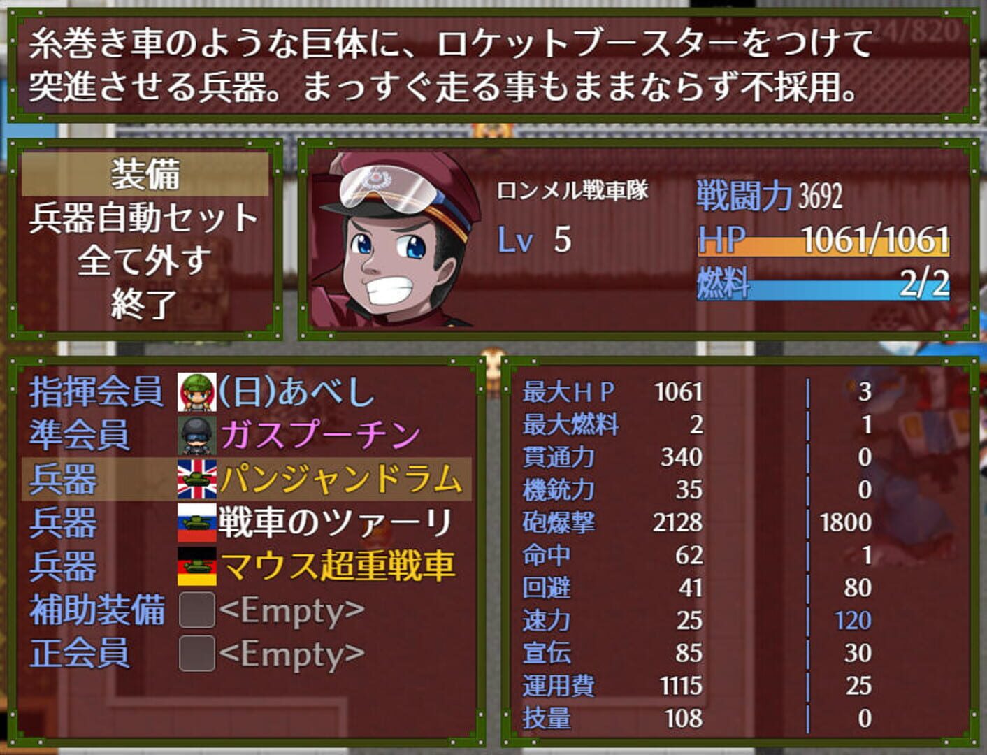 Patrol no Gunji Hakubutsukan 3: Chouzetsu Muteki Kyuukyoku Heiki - Screenshot