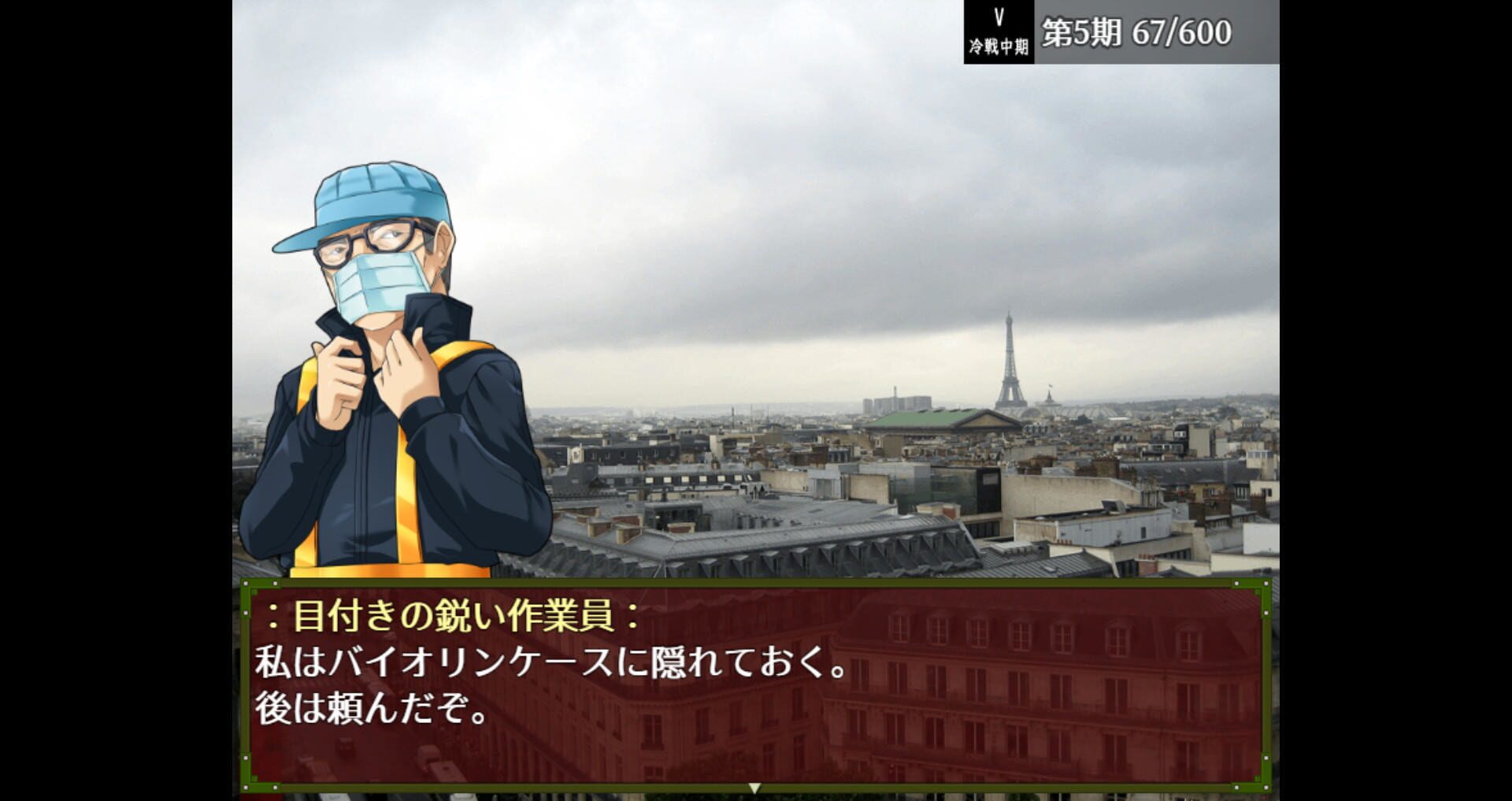 Patrol no Gunji Hakubutsukan 3: Chouzetsu Muteki Kyuukyoku Heiki - Screenshot