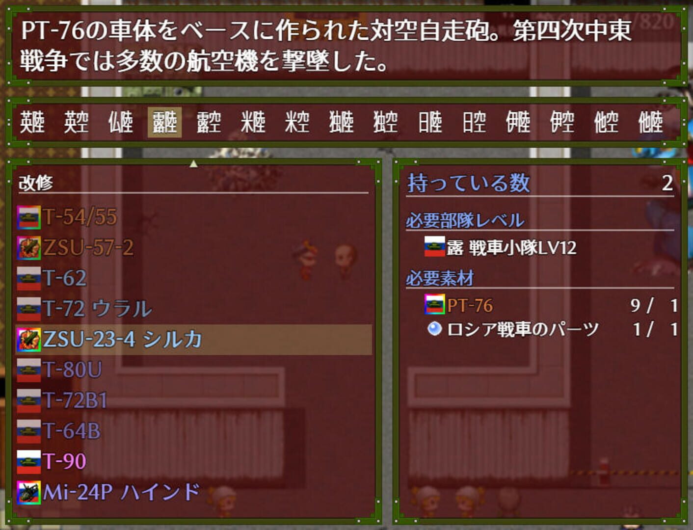 Patrol no Gunji Hakubutsukan 3: Chouzetsu Muteki Kyuukyoku Heiki - Screenshot