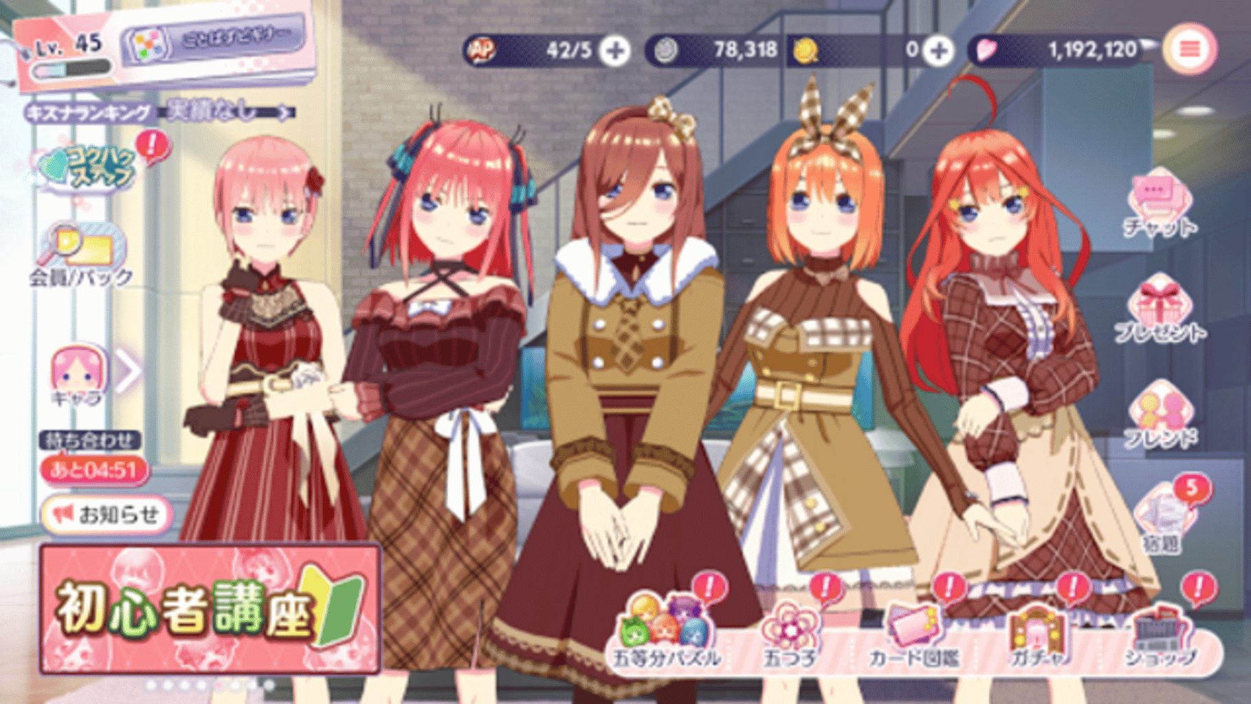 The Quintessential Quintuplets: Gotopazu Story screenshot