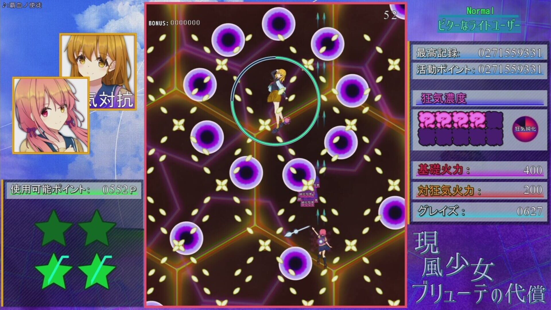 Girl Like A Dreaming: Flowering Sacrifice - Screenshot