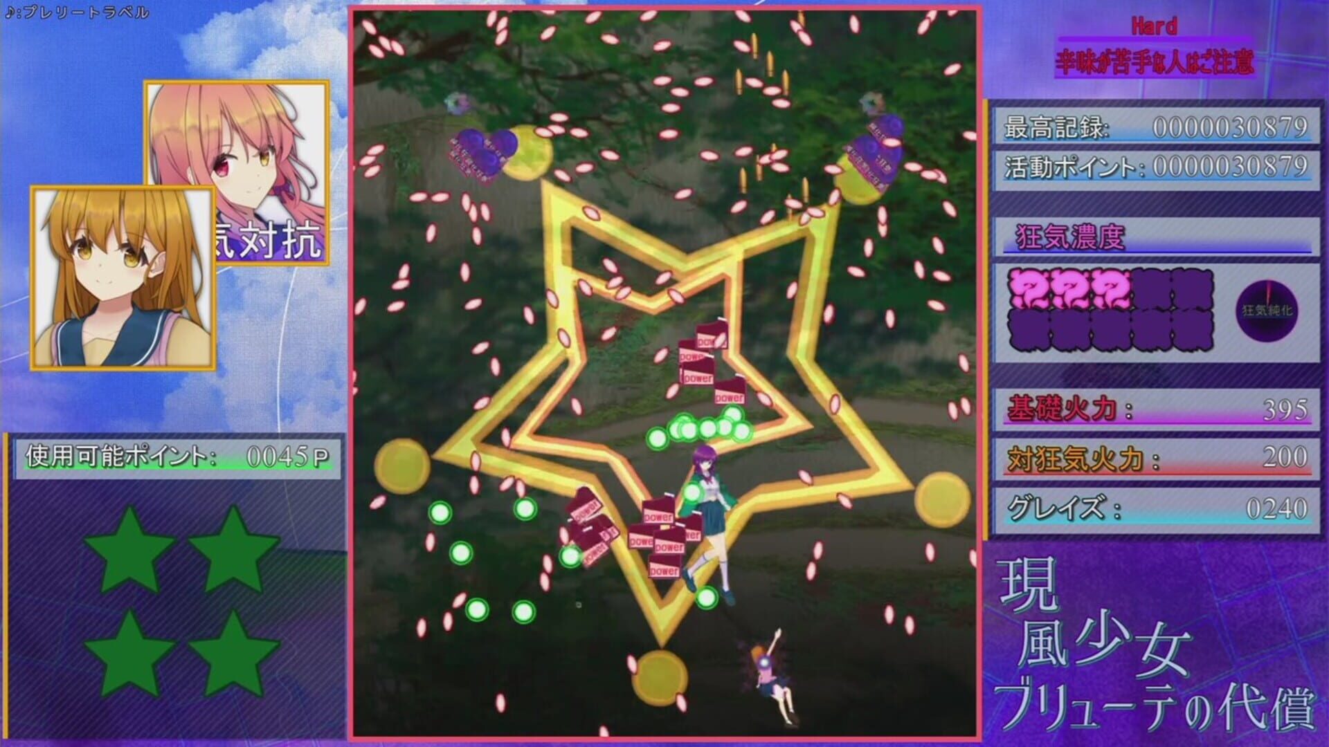 Girl Like A Dreaming: Flowering Sacrifice - Screenshot
