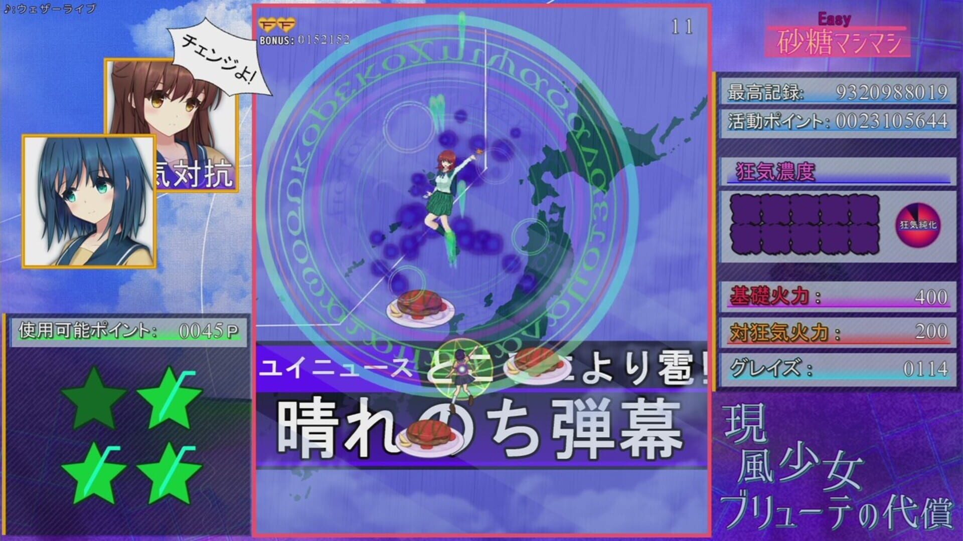 Girl Like A Dreaming: Flowering Sacrifice - Screenshot