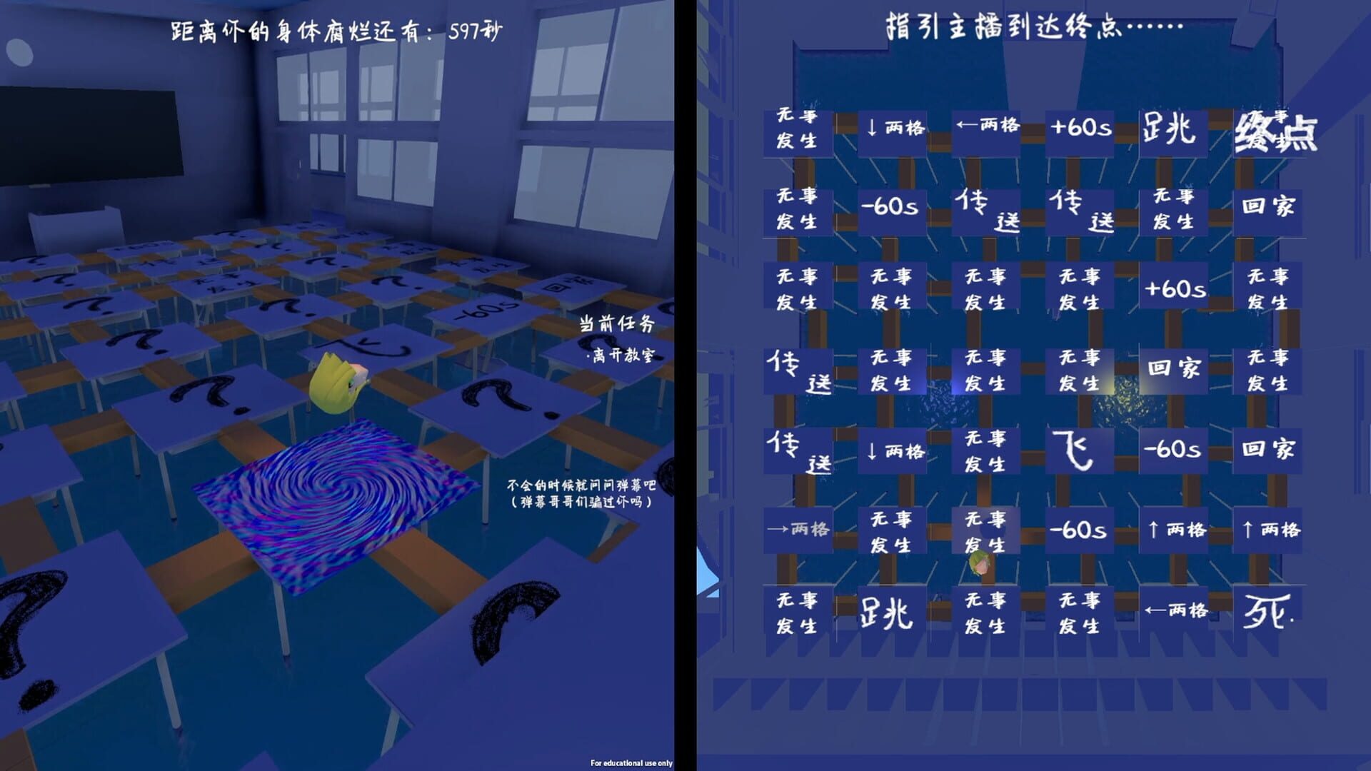 Instruction Chu - Screenshot