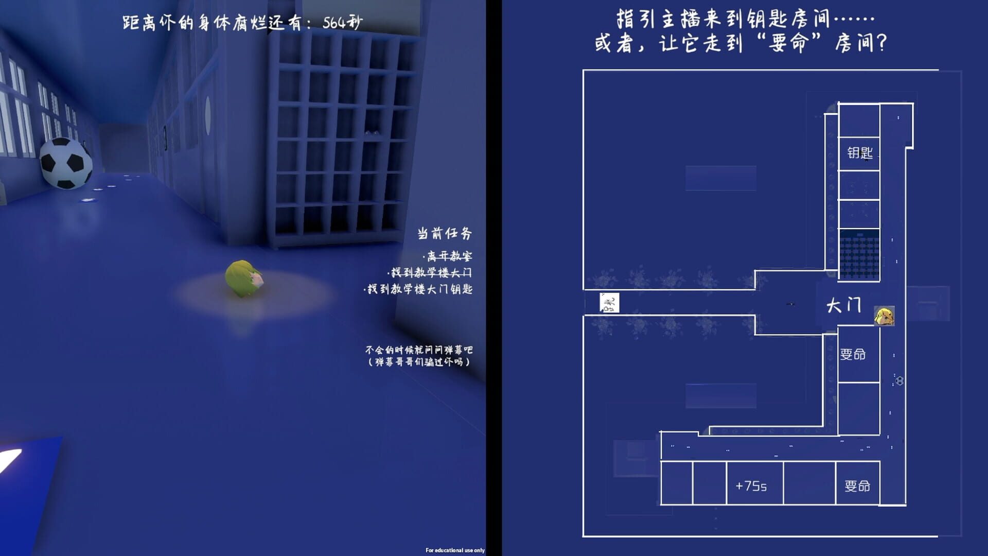 Instruction Chu - Screenshot