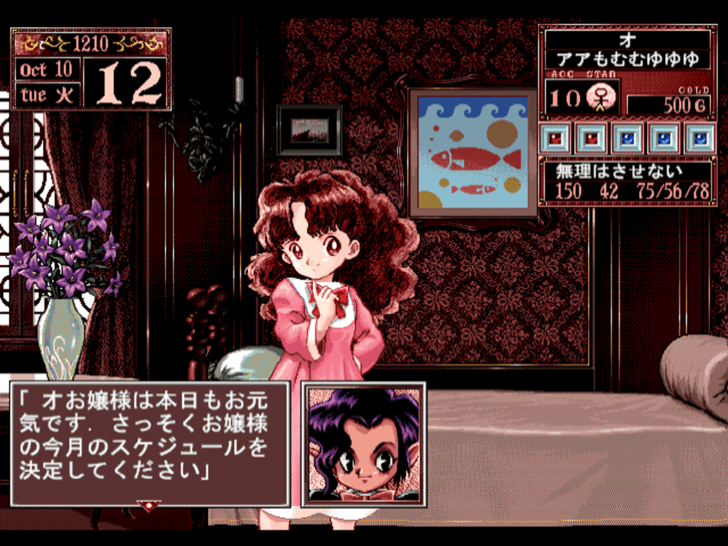 Princess Maker Collection screenshot