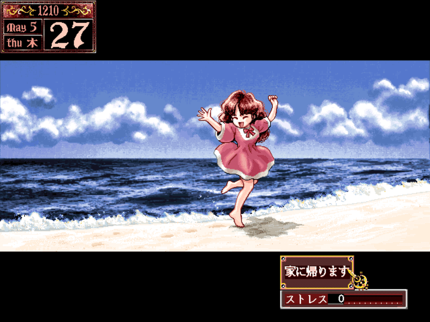 Princess Maker 2 screenshot