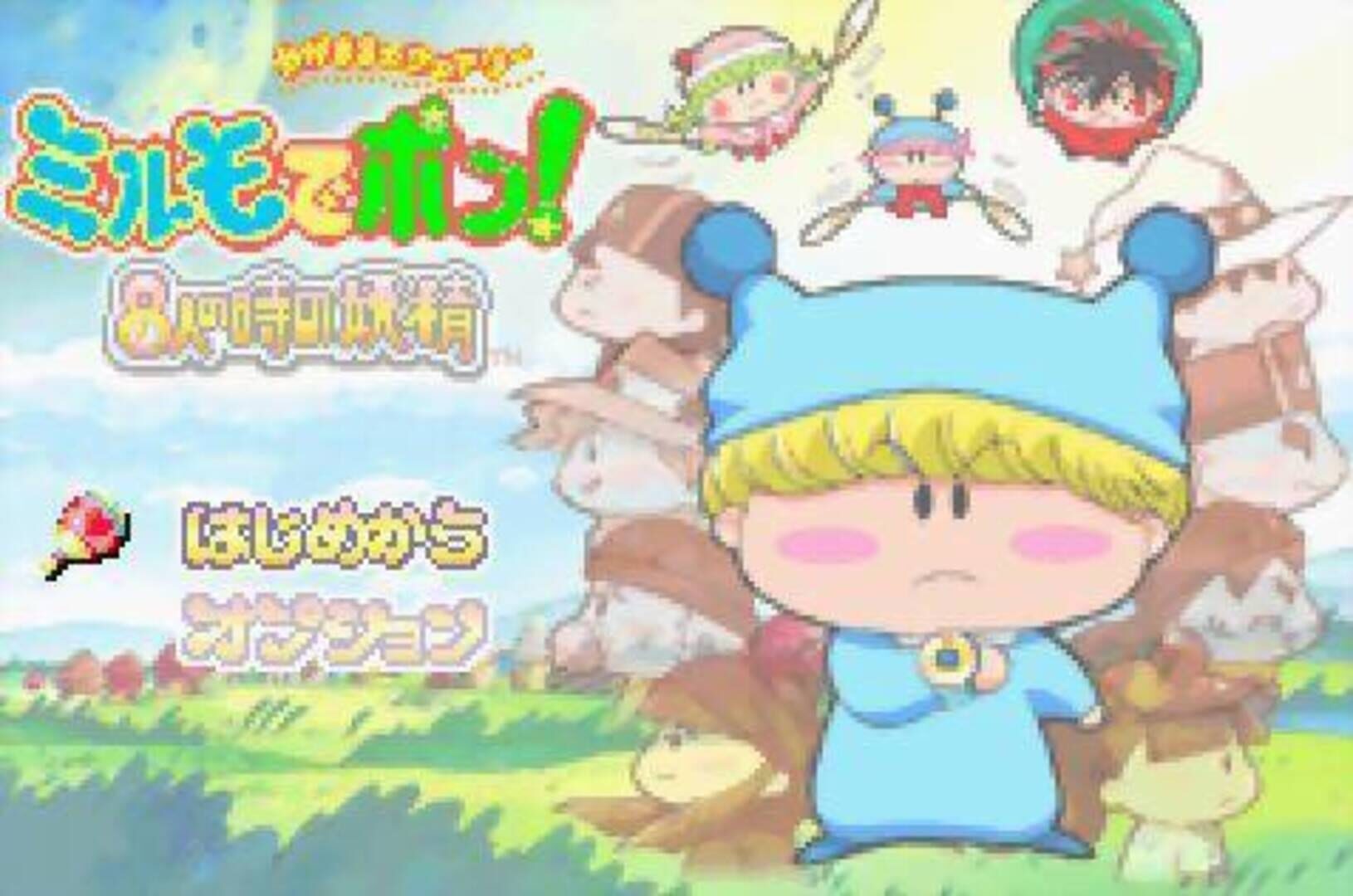 Wagamama Fairy: Mirumo de Pon! Hachinin no Toki no Yousei