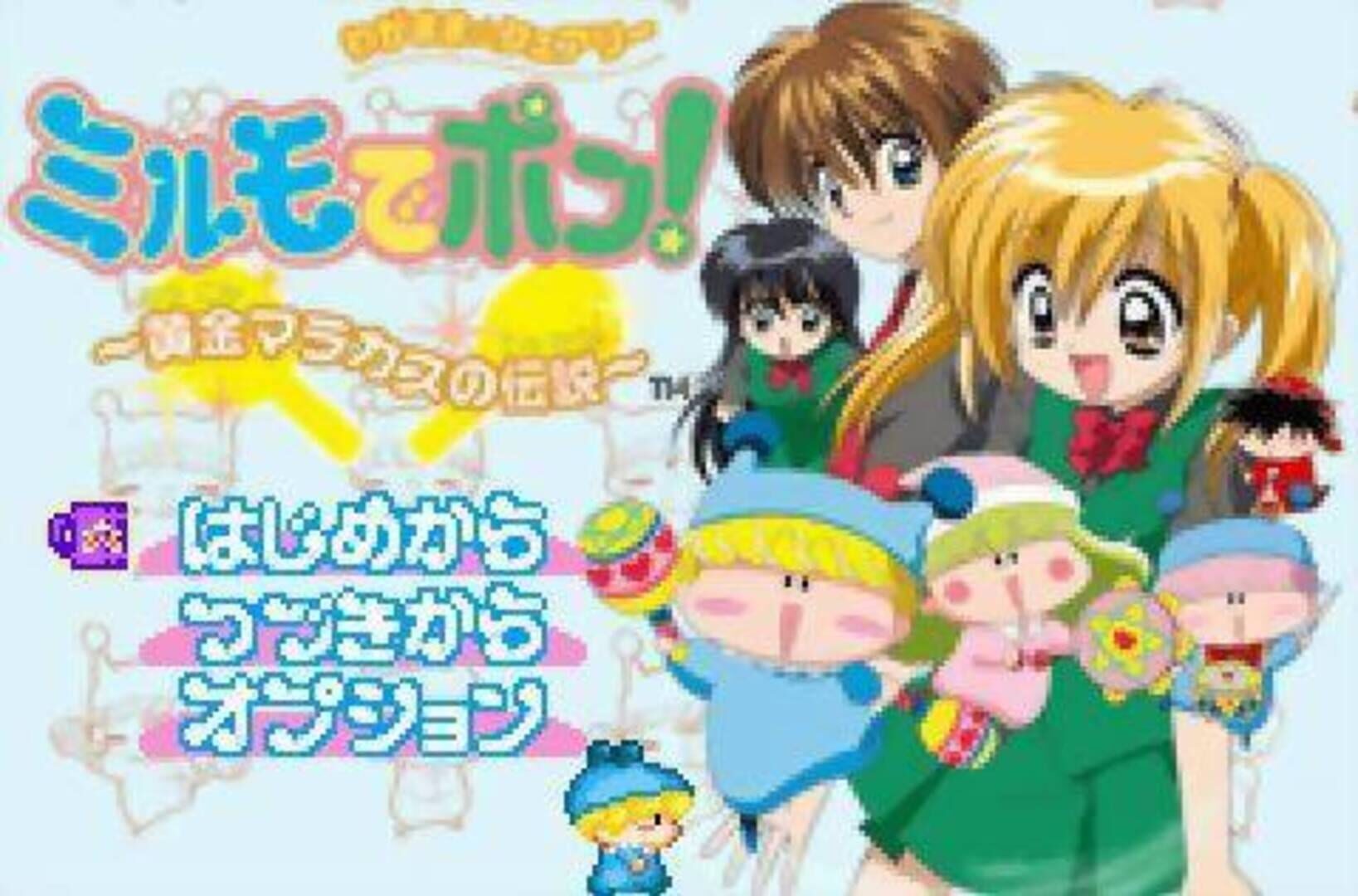 Wagamama Fairy: Mirumo de Pon! Ougon Maracas no Densetsu