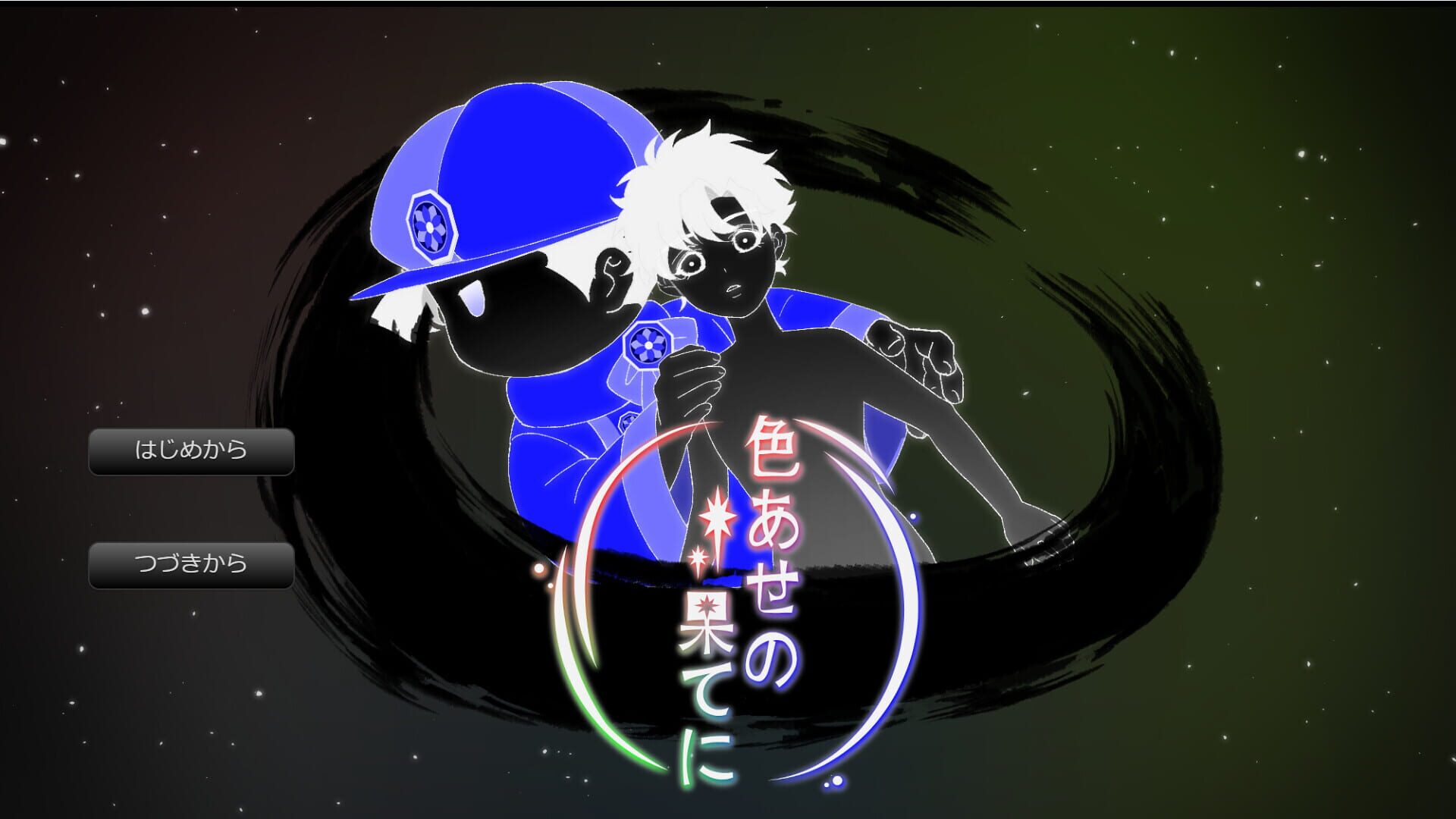 Iroase no Hate ni - Screenshot
