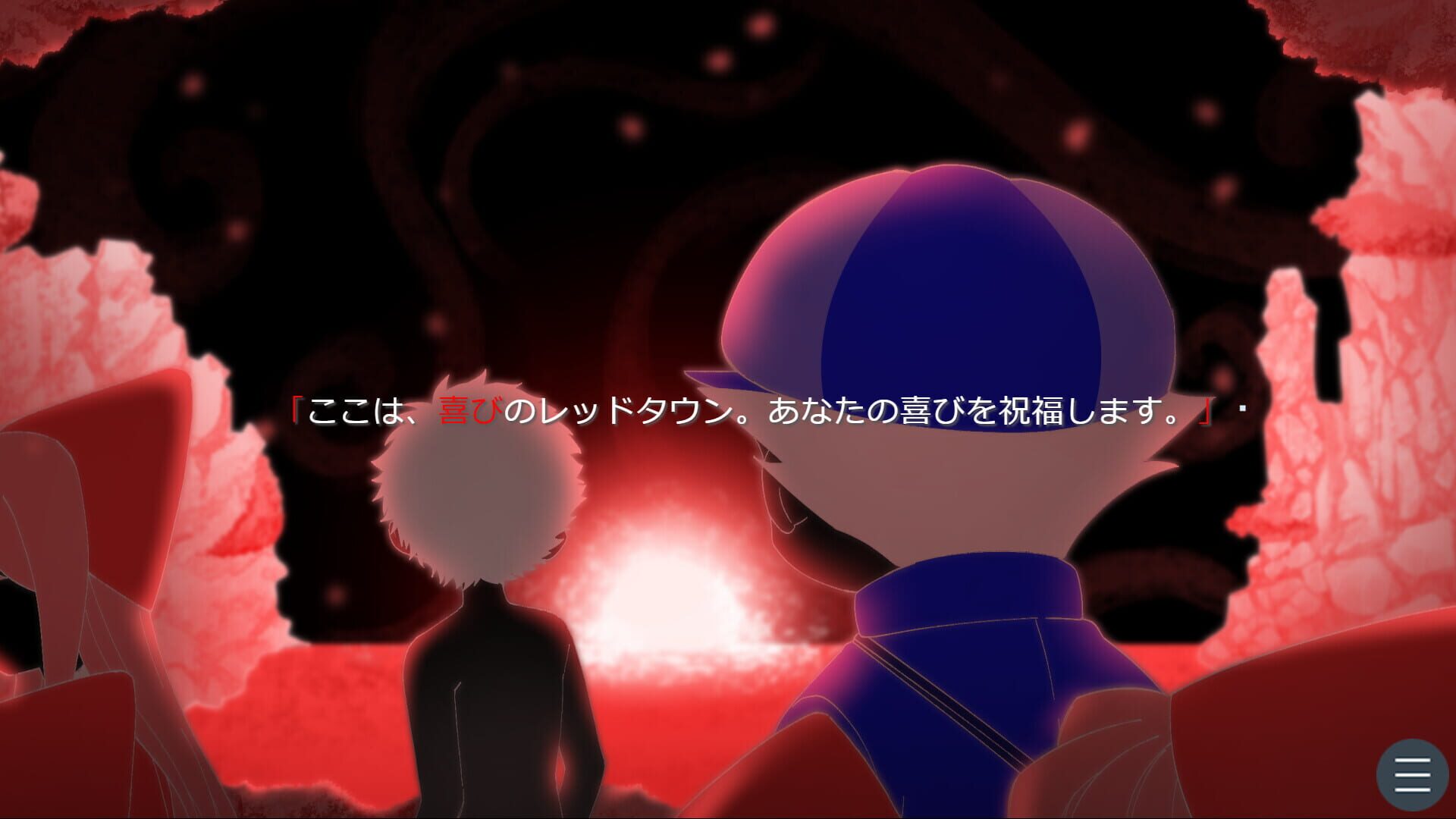 Iroase no Hate ni - Screenshot