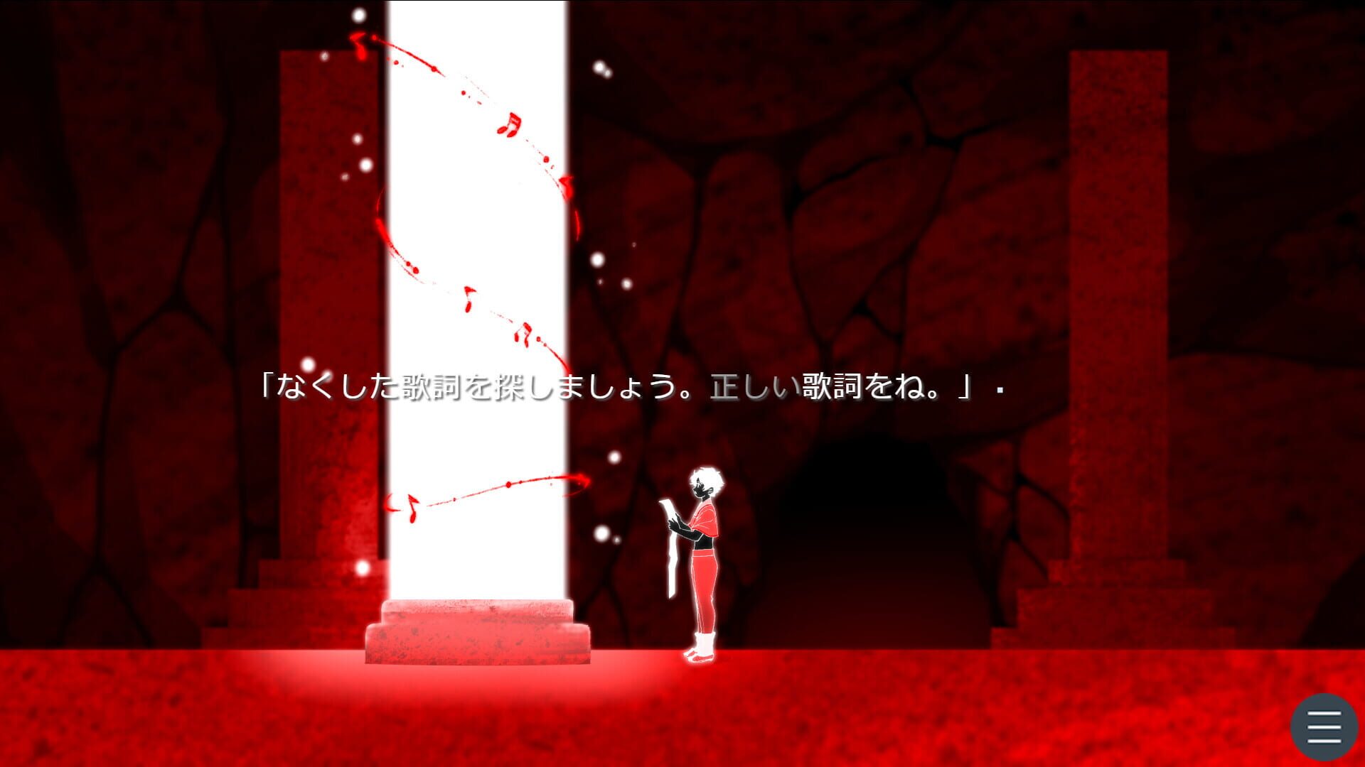 Iroase no Hate ni - Screenshot