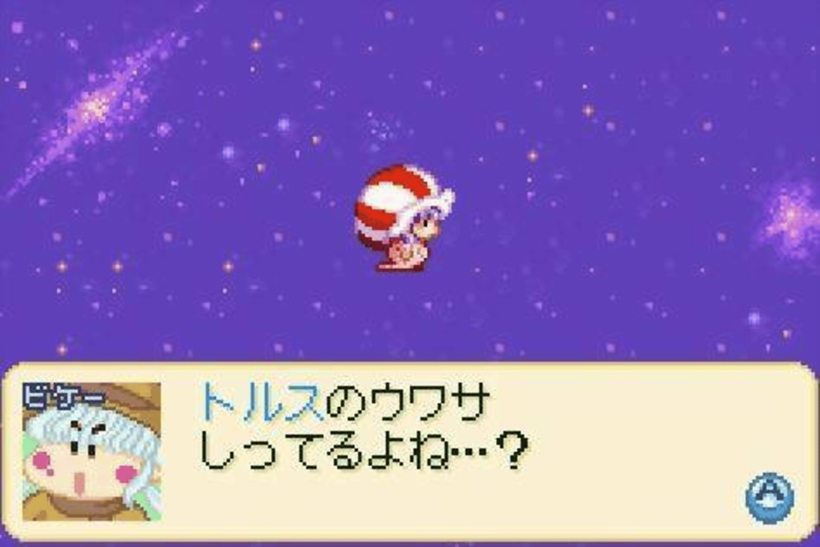 Wagamama Fairy: Mirumo de Pon! Nazo no Kagi to Shinjitsu no Tobira screenshot