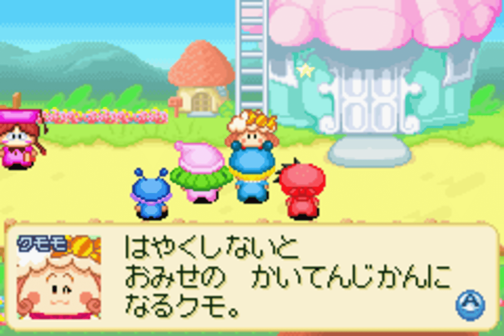 Wagamama Fairy: Mirumo de Pon! Nazo no Kagi to Shinjitsu no Tobira screenshot