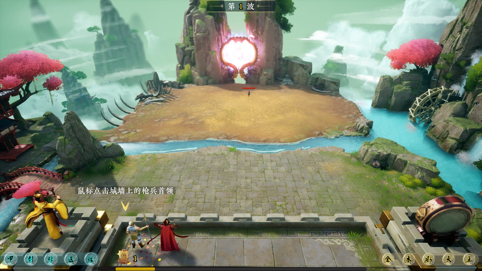 Shān Hǎi Cháng Gē - Screenshot