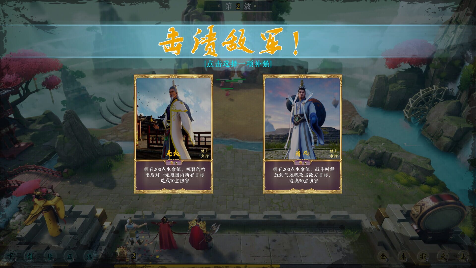 Shān Hǎi Cháng Gē - Screenshot