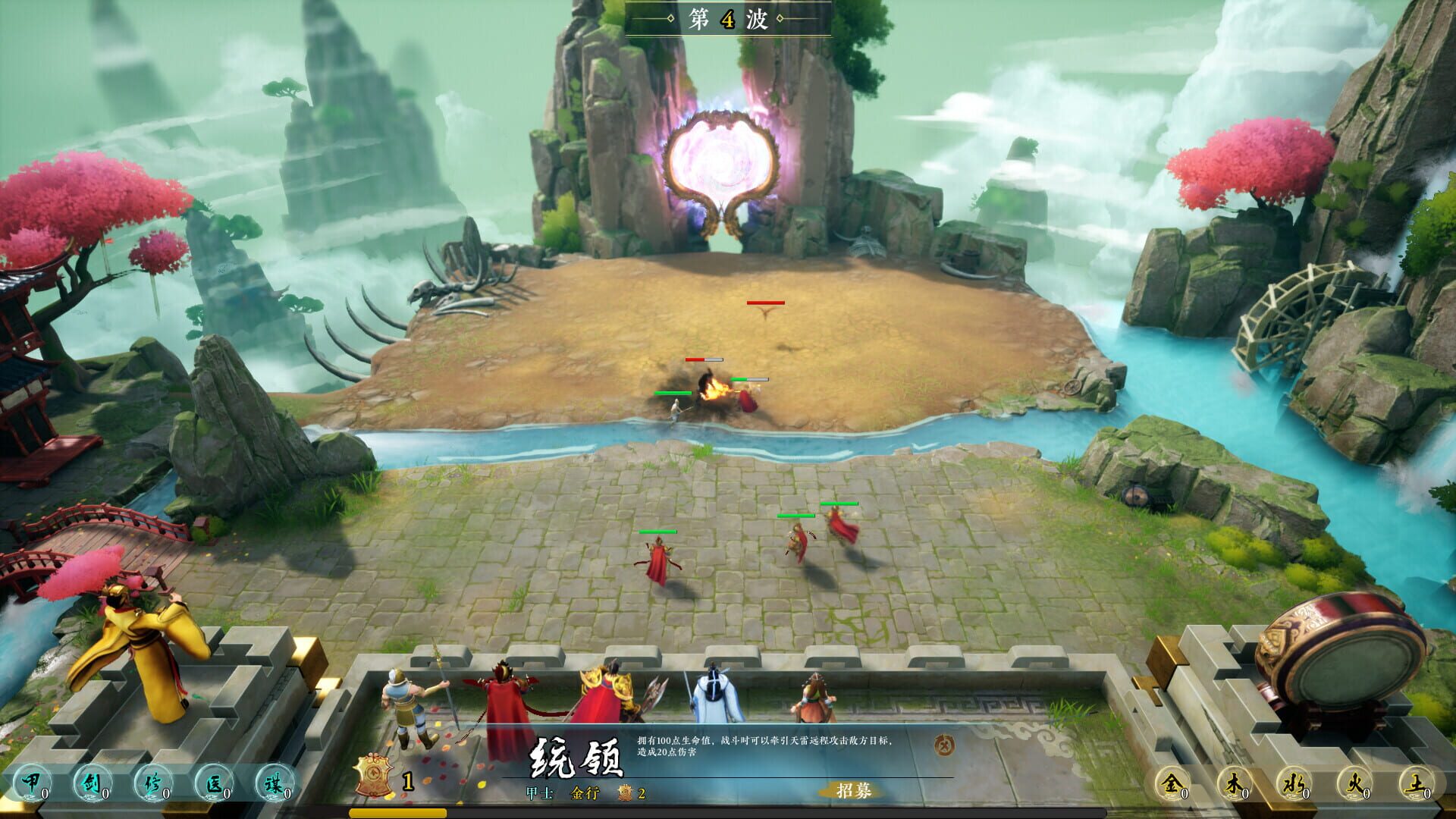 Shān Hǎi Cháng Gē - Screenshot