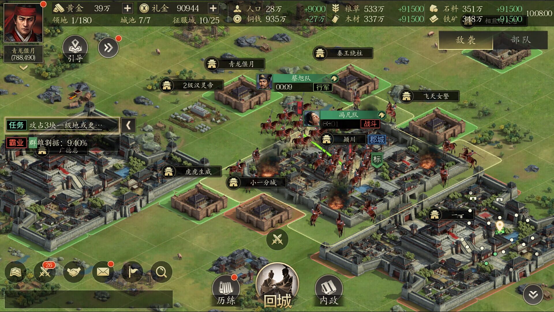 The Three Kingdoms: The Story of Seeking Generals - Screenshot