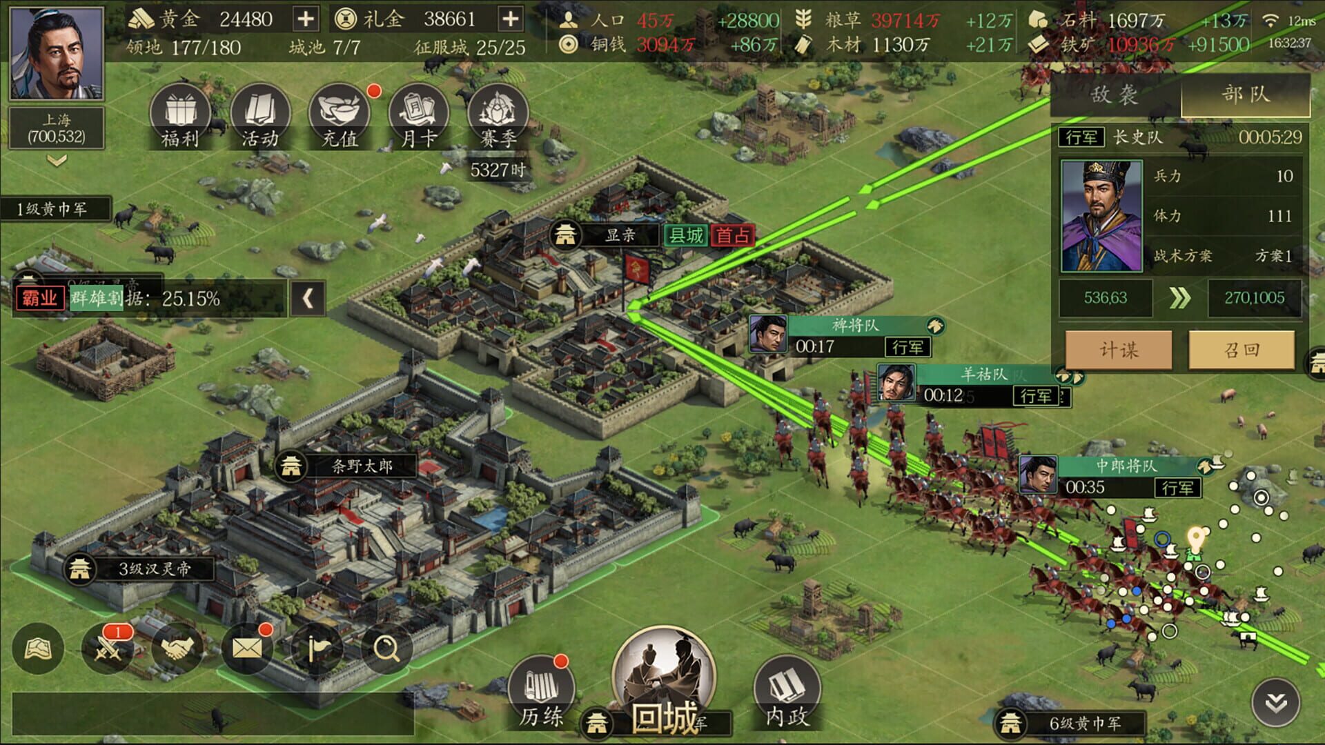The Three Kingdoms: The Story of Seeking Generals - Screenshot