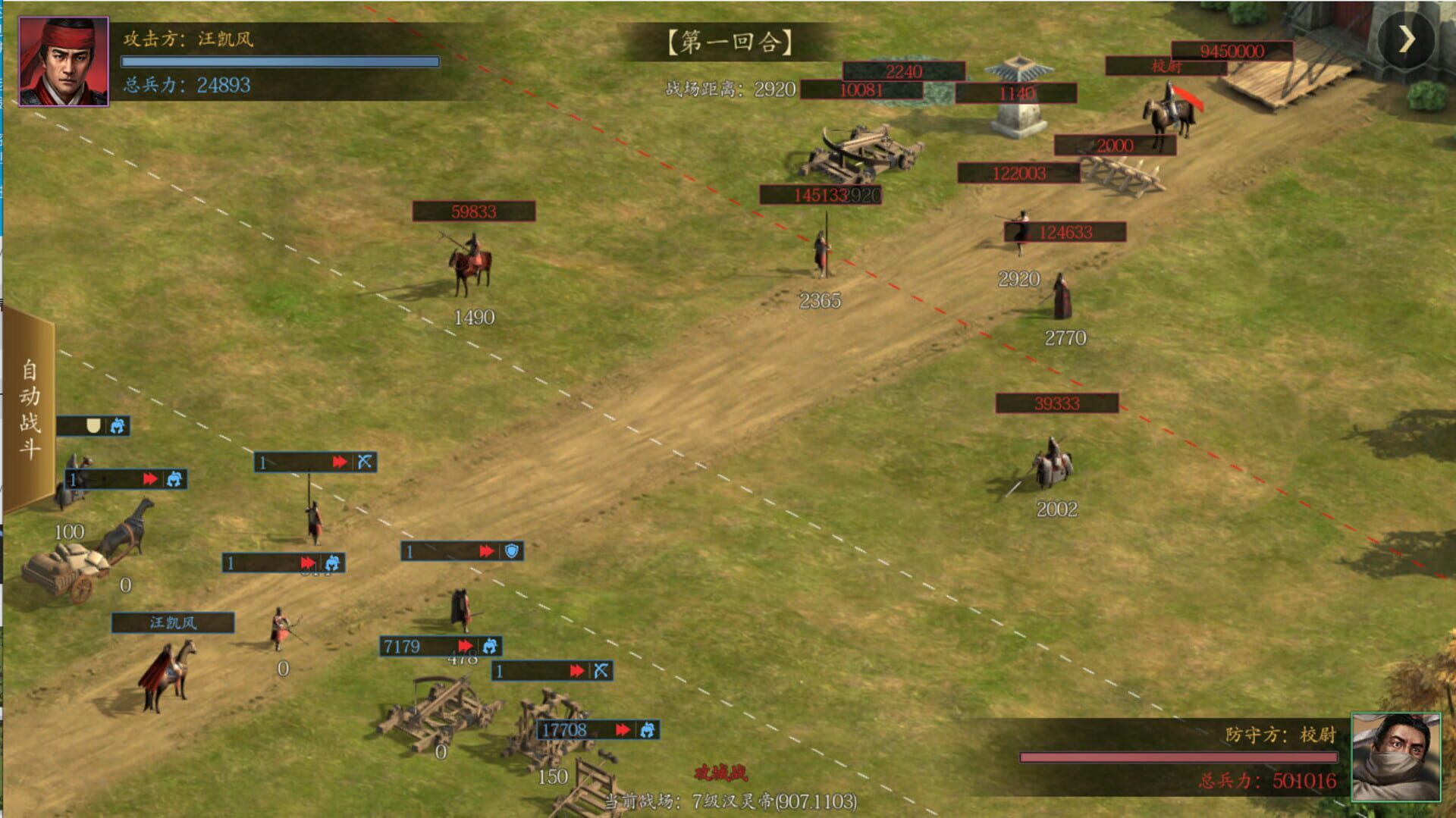 The Three Kingdoms: The Story of Seeking Generals - Screenshot