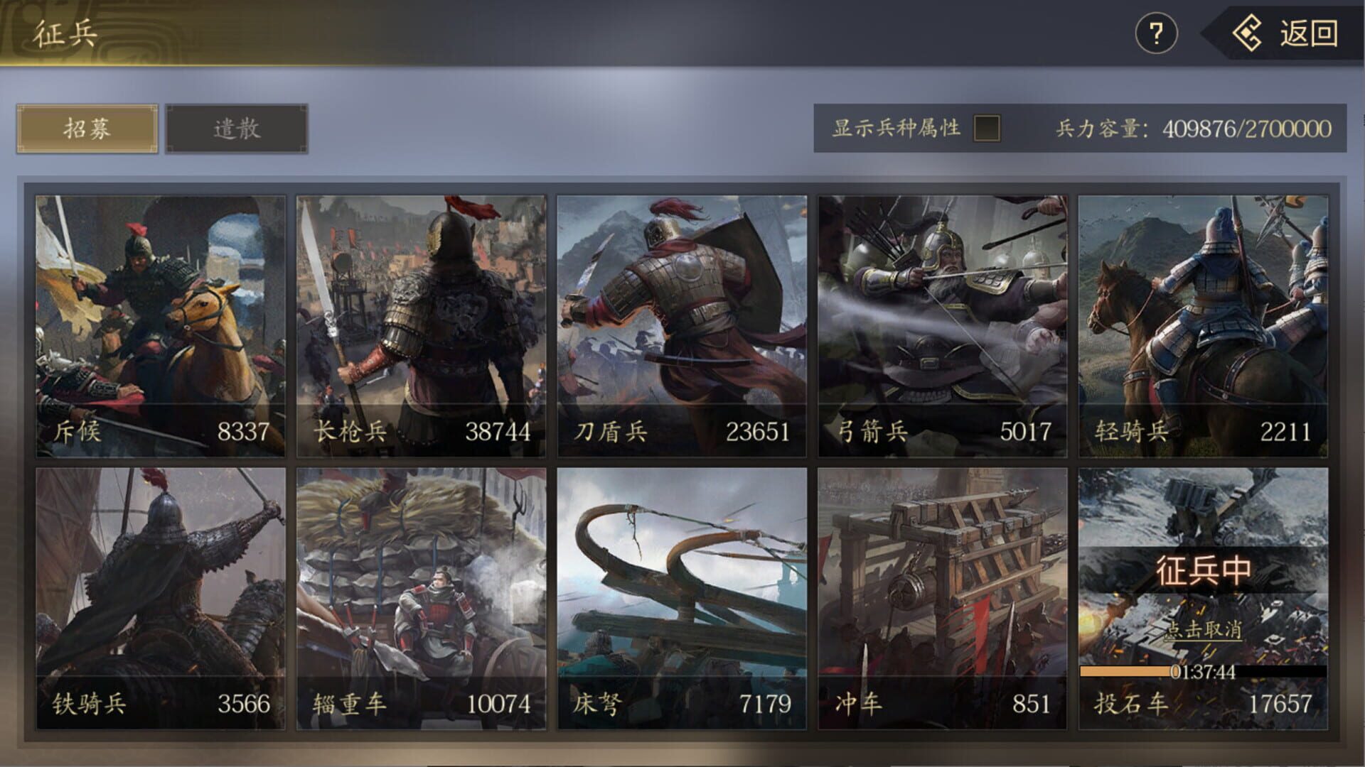 The Three Kingdoms: The Story of Seeking Generals - Screenshot