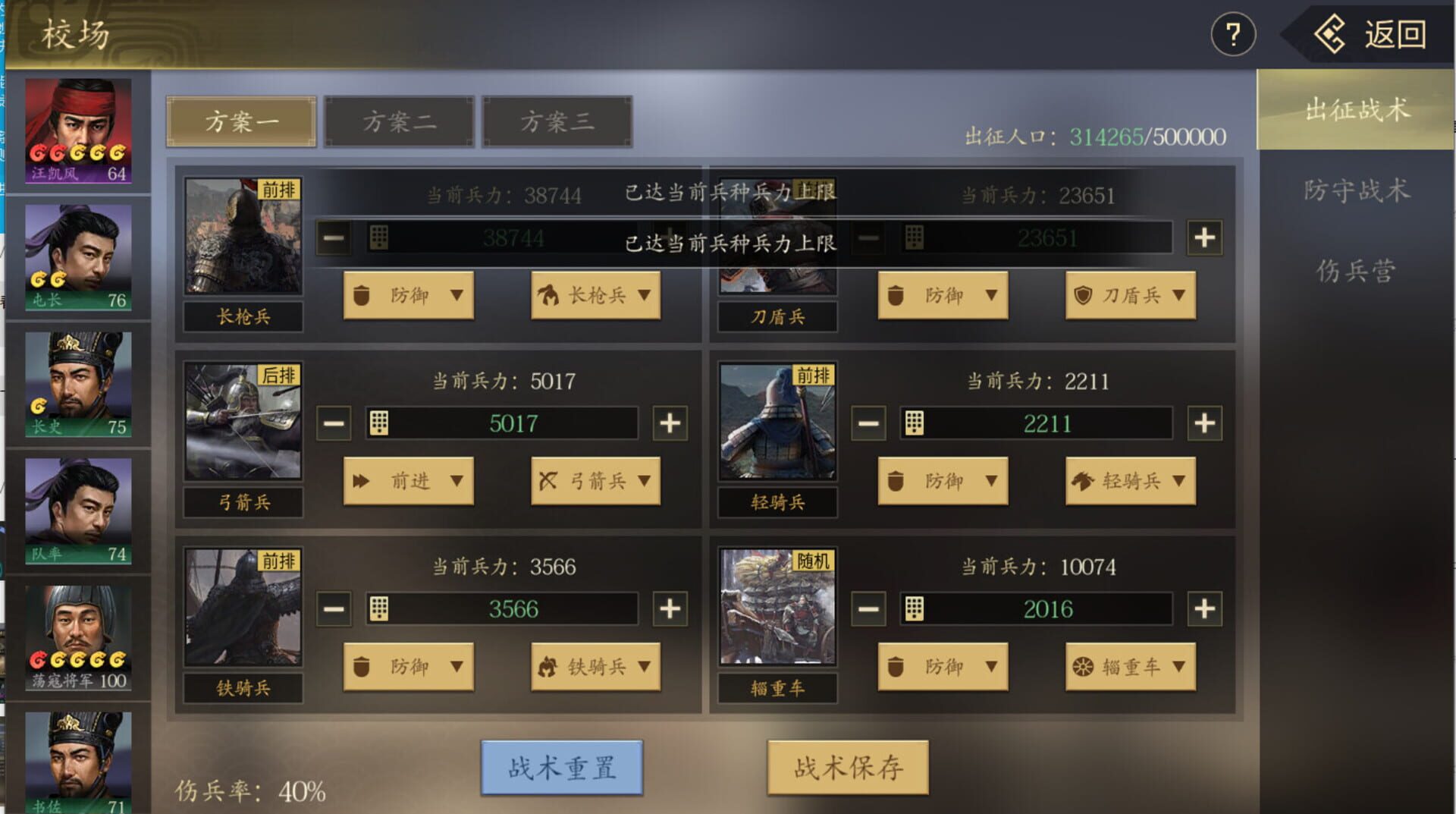 The Three Kingdoms: The Story of Seeking Generals - Screenshot